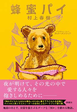 四月のある晴れた朝に100パーセントの女の子に出会うことについて