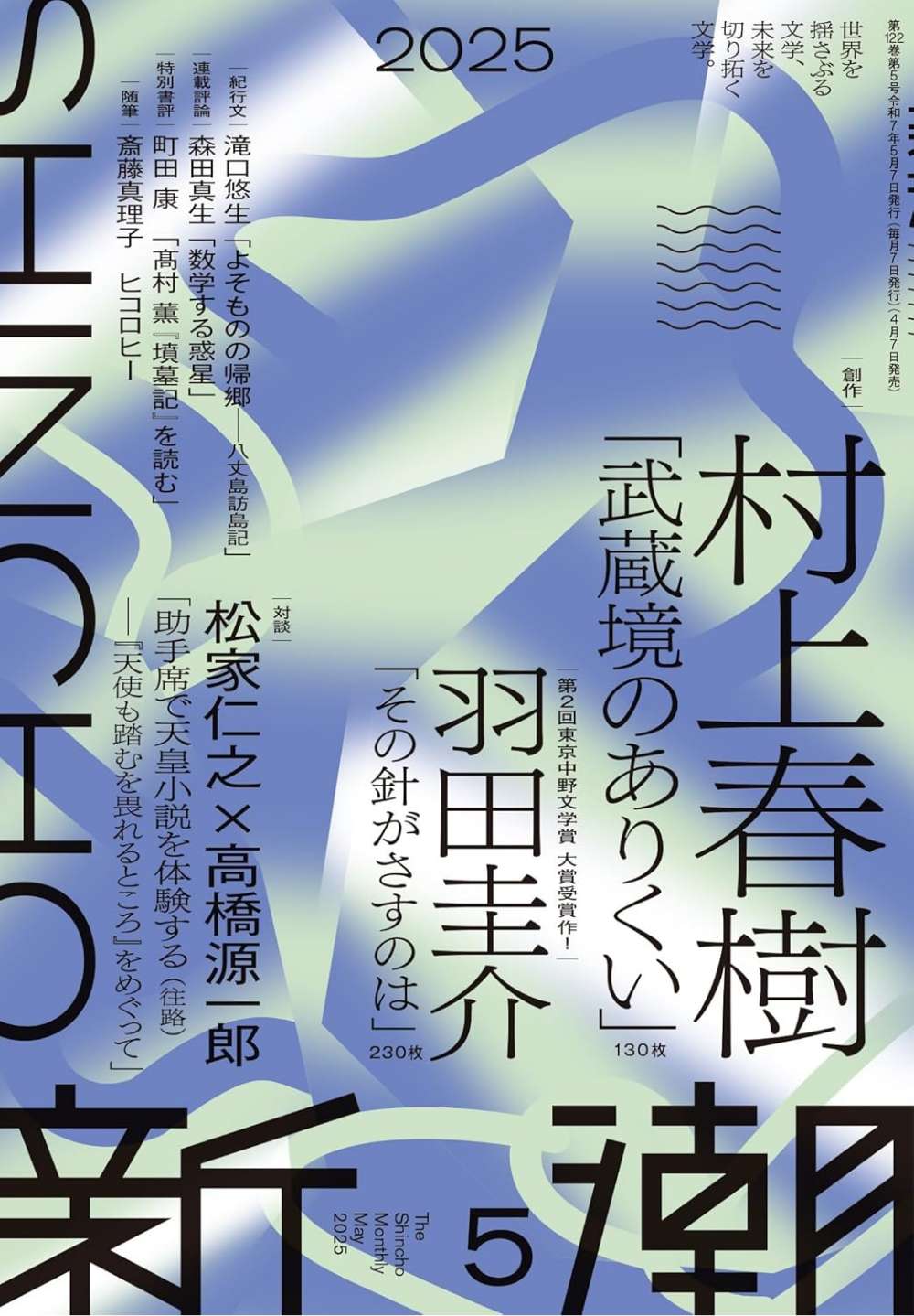 「武蔵境のありくい」