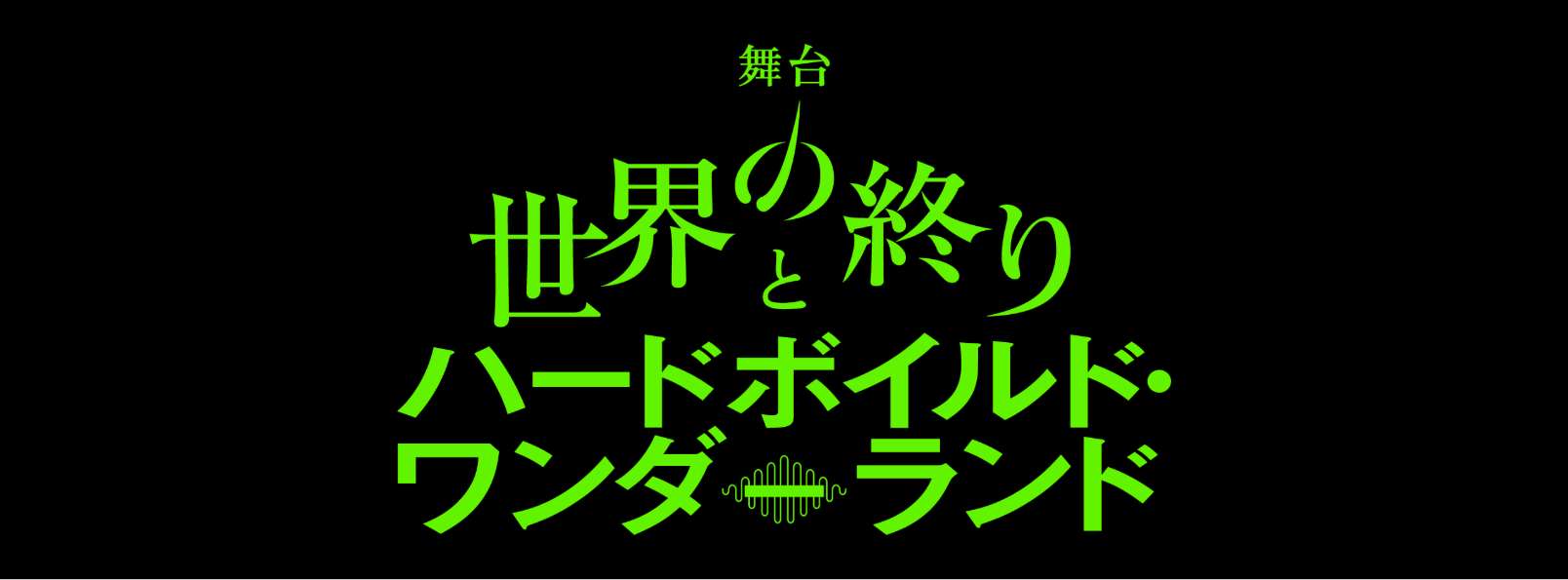 映画：アフター・ザ・クエイク