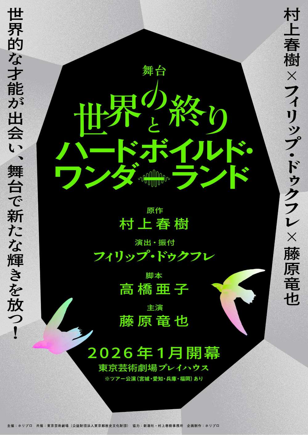 「武蔵境のありくい」