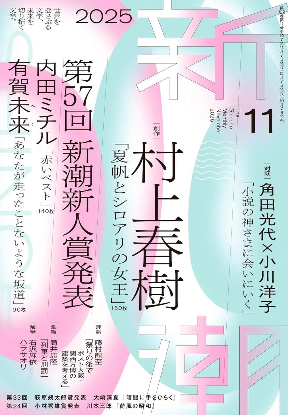夏帆とシロアリの女王